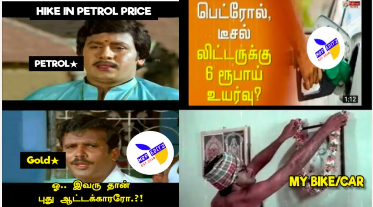 Tamil memes news: petrol and diesel price hike memes in tamil