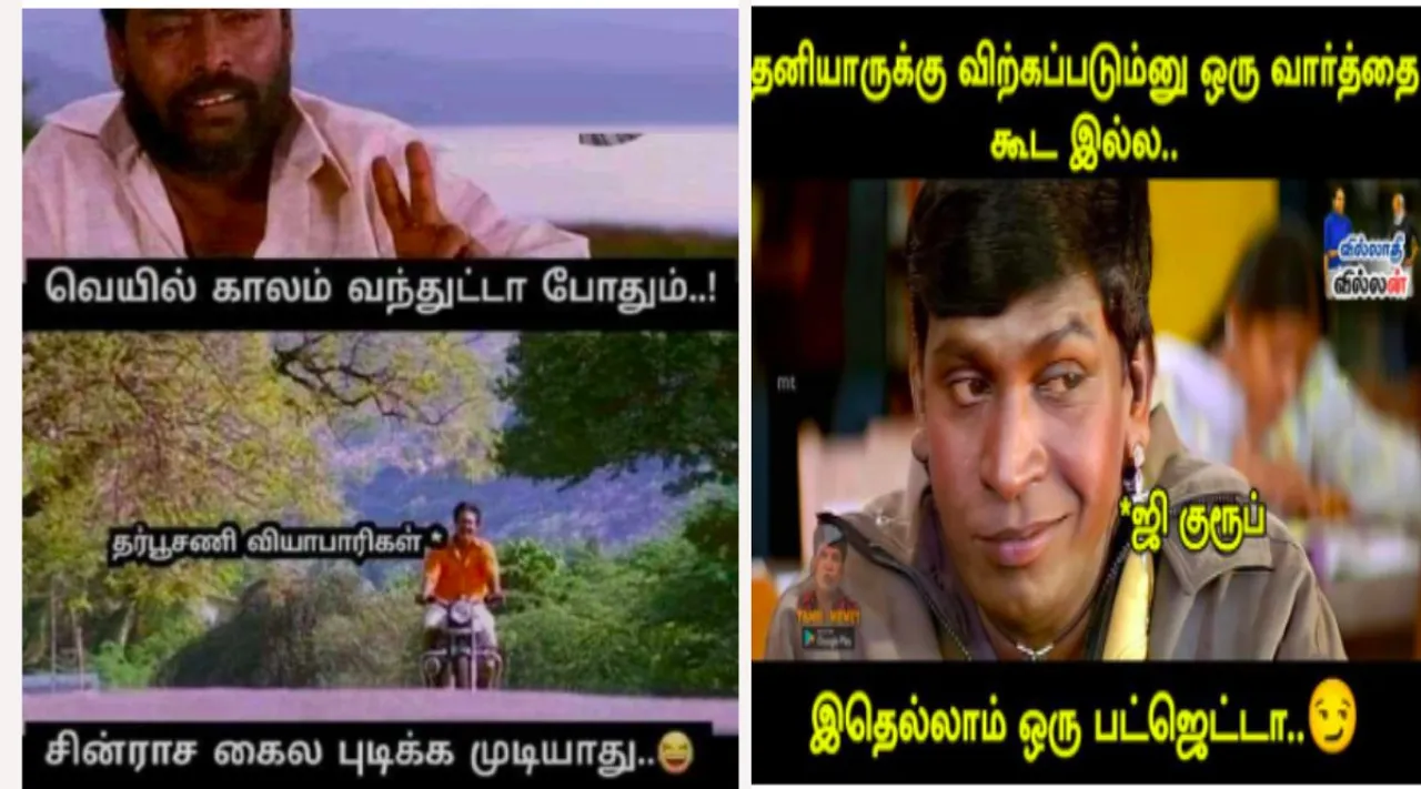 Today trending tamil memes on n budget 2022 -23