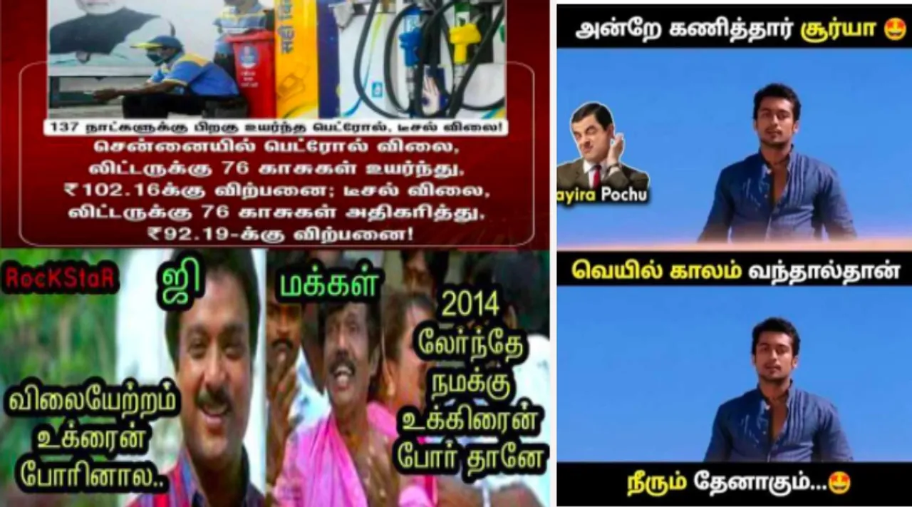 petrol and diesel price hike memes in tamil