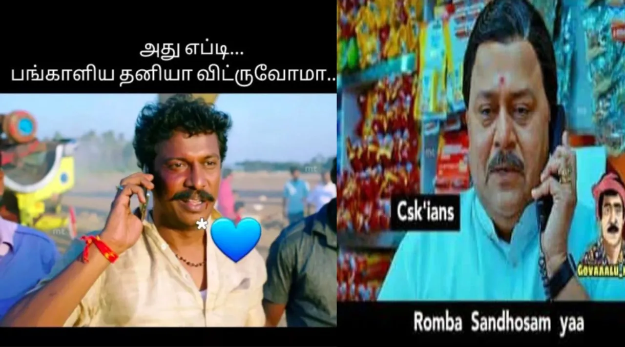 IPL memes TAMIL 2022