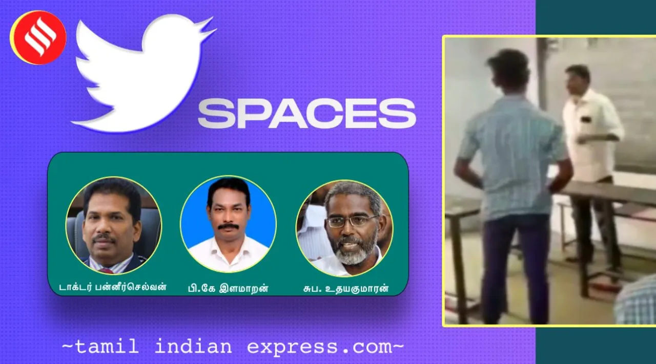 Twitter space tamil: Indian Express tamil twitter space on tn govt school students criticism
