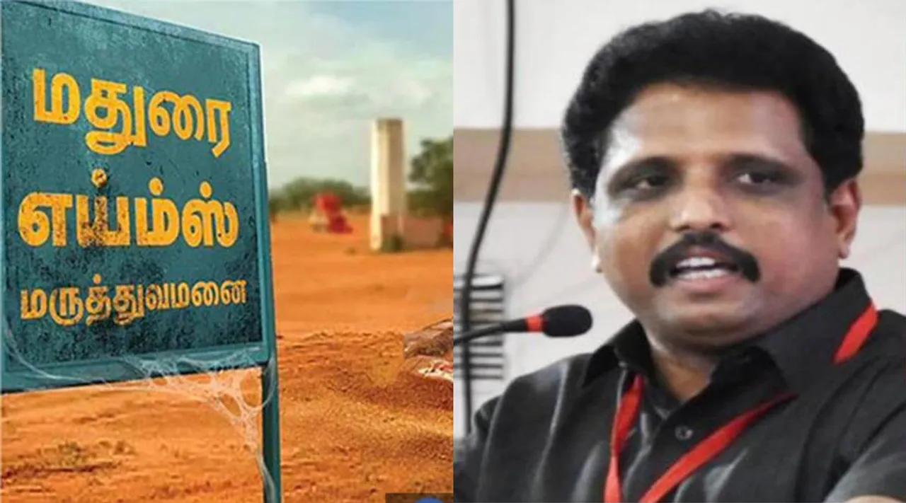 மதுரை எய்ம்ஸ்-க்கு விடிவுகாலம்: ரூ1500 கோடி ஒதுக்கிய ஜப்பான் நிறுவனம்