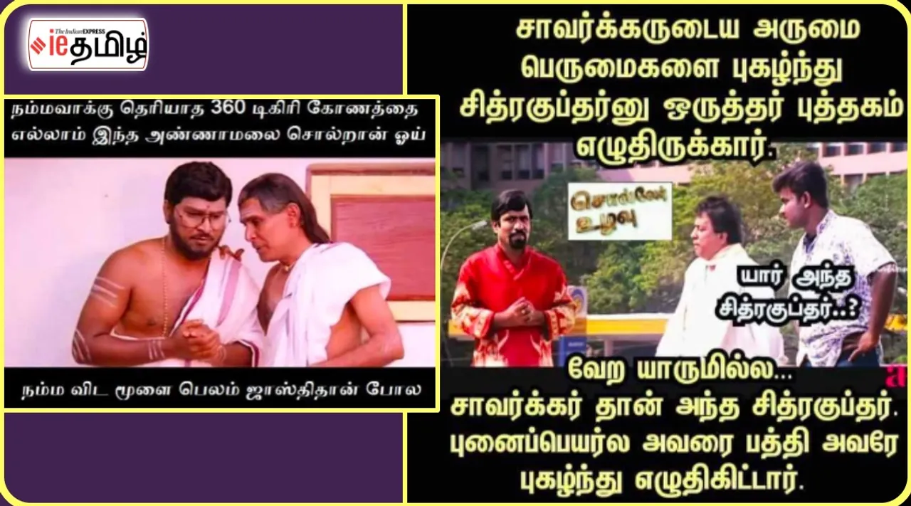 Tamilnadu political memes in tamil