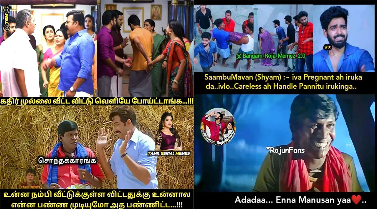 உன்ன நம்பி வீட்டுக்குள்ள விட்டதுக்கு... பத்தவச்சிட்டியே பரட்டை... சீரியல் கலாய் மீம்ஸ்