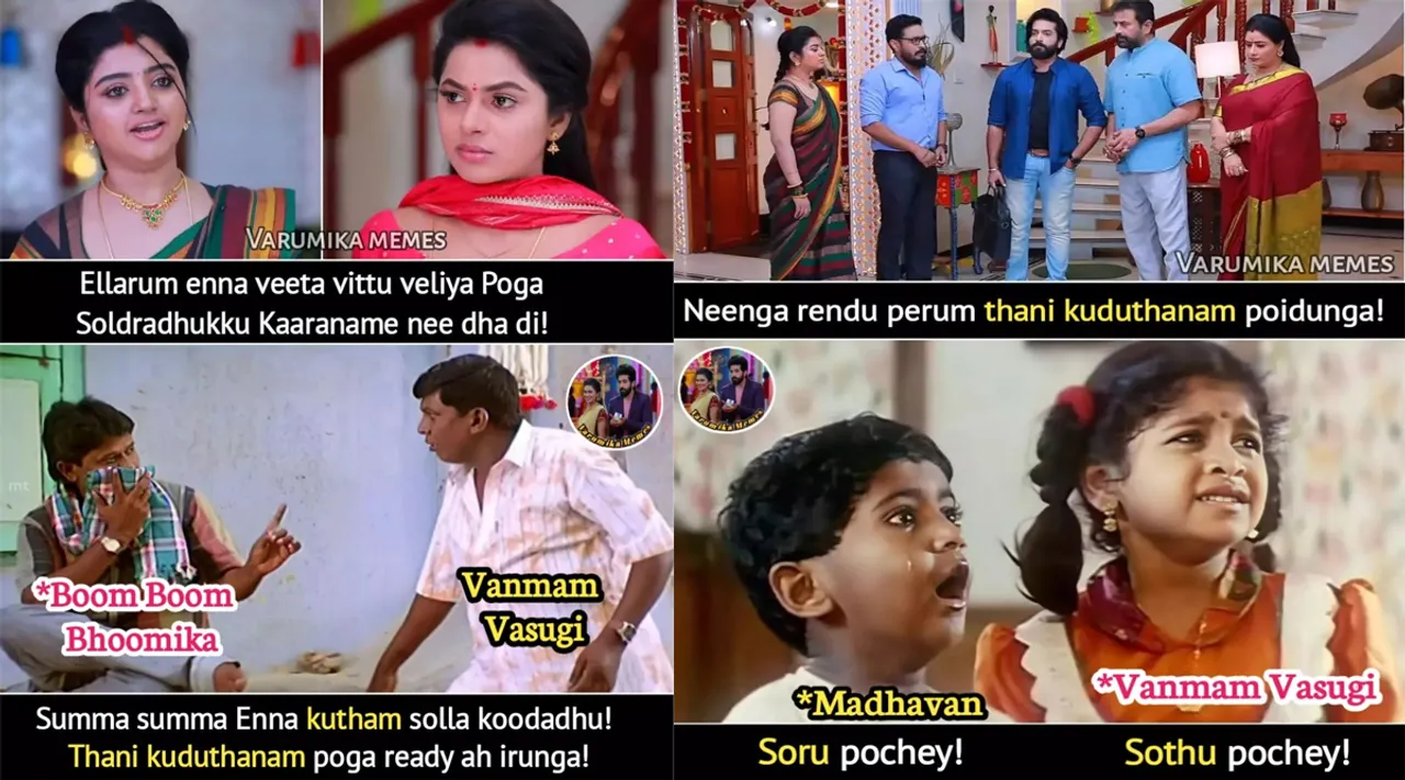 என்ன வேஷம் போட்டாலும் தோத்துக்கிட்டே இருக்கியேடா... சீரியல் கலாய் மீம்ஸ்