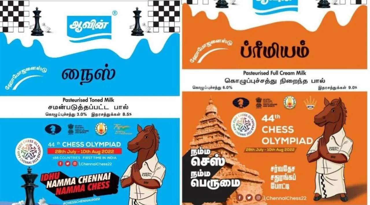 வீடு வீடாக போய் சேரும் செஸ் ஒலிம்பியாட் 'தம்பி': ஆவின் அசத்தல் முயற்சி