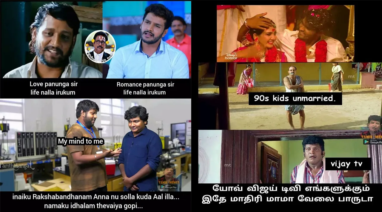 என்னது ரெண்டு பேரும் லவ் பண்ணாங்களா? சொல்லவே இல்ல... சீரியல் கலாய் மீம்ஸ்