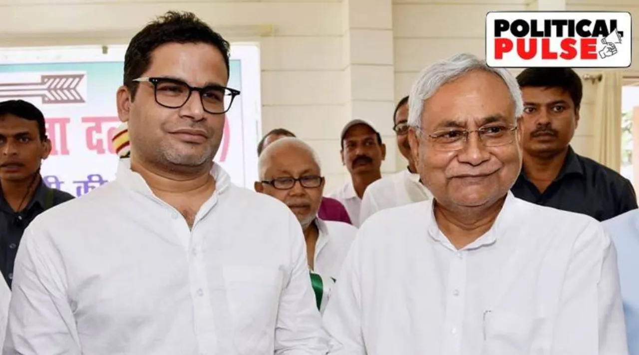 prashant kishor, strategist prashant kishor, bihar, bihar politics, பிரசாந்த் கிஷோர், பீகார் அரசியல், பிரசாந்த் கிஷோர் அரசியல் கட்சி