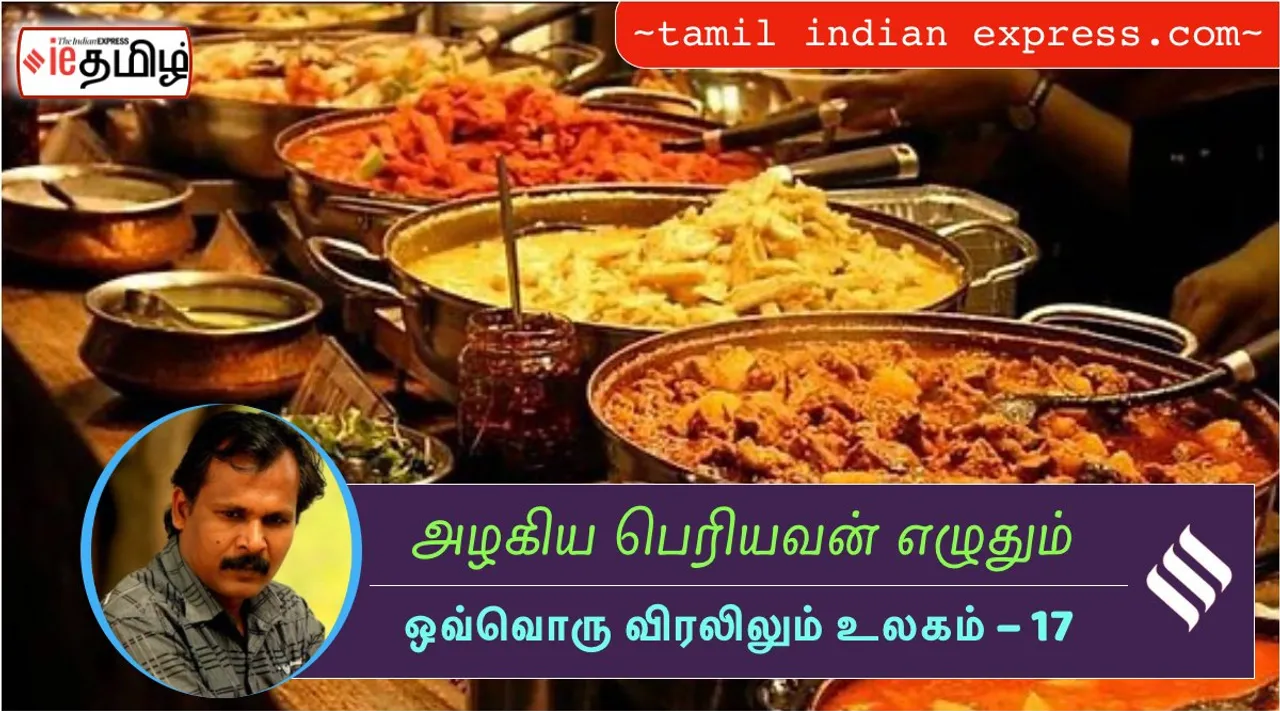 Azhagiya Periyavan’s Tamil Indian Express series part - 17