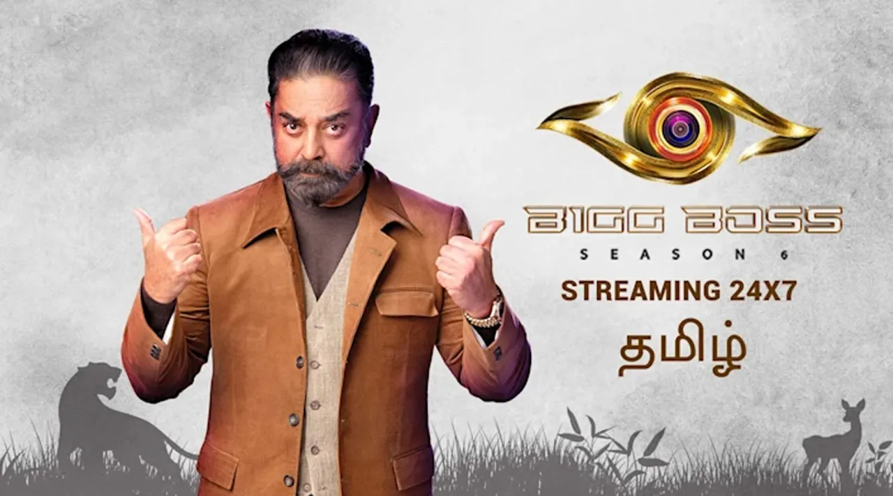 Bigg Boss Tamil Season 6 2022, Bigg Boss Tamil Season 6 2022 Launch 2022, Bigg Boss Tamil Season 6 2022 Launch Live Streaming