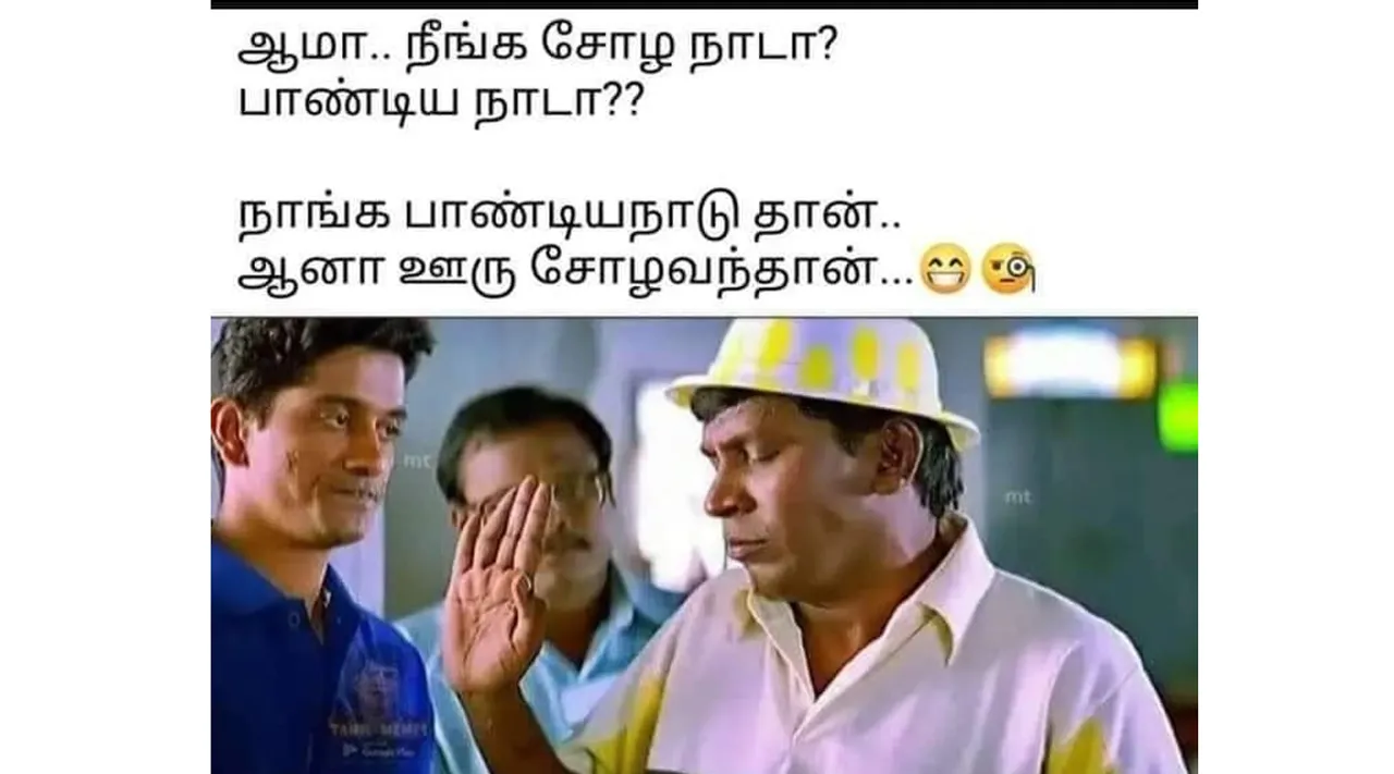 'லவ் ஃபெயிலியர்னா தாடி வளர்க்கணும்... இந்த சண்டாளப் பய ஊர் ஊரா போய் சண்ட போடச் சொல்றான்..!' வந்தியத் தேவன் மீம்ஸ்