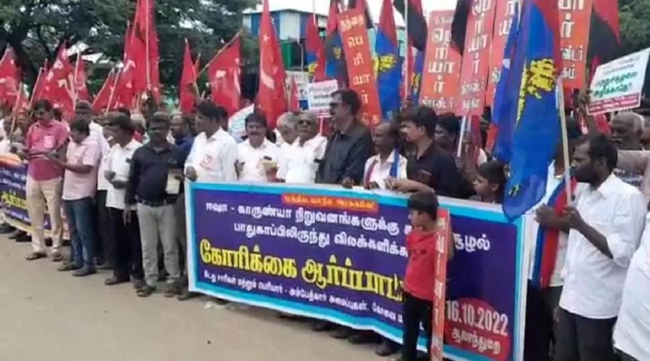 ஈஷா, காருண்யாவுக்கு எதிராக கோவையில் ஆர்ப்பாட்டம்: அணிவகுத்த சர்வ கட்சிகள்