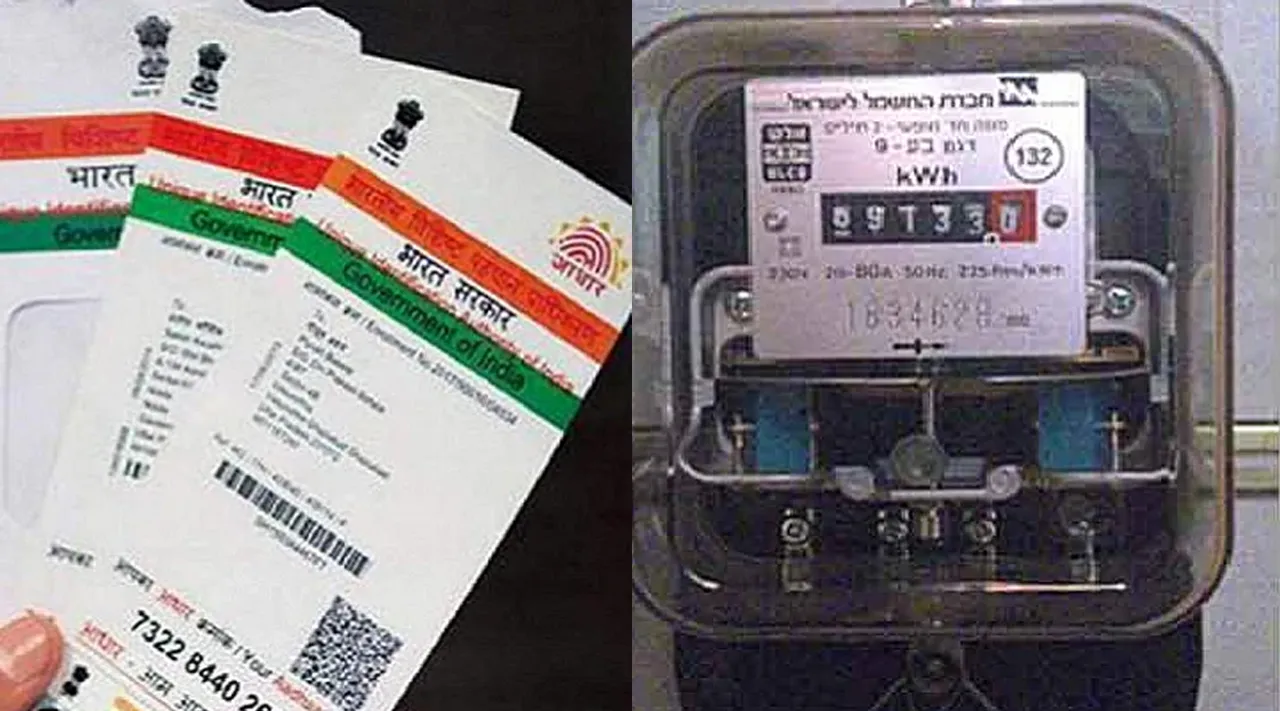 New website address for Aadhaar electricity number link has been announced