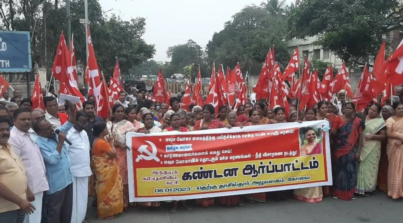 CPI protests, Subhasree death, ஈஷா யோகா மையம், சுபஸ்ரீ மர்ம மரணம், நீதி விசாரணை கோரி, இந்திய கம்யூனிஸ்ட் கட்சி ஆர்ப்பாட்டம், CPI protests demanding judicial investigation, Subhasree, Isha Yoga Center