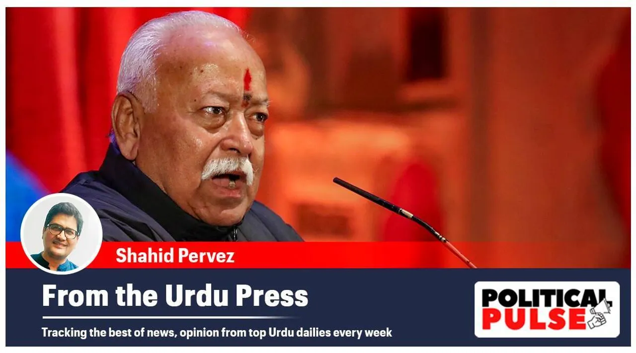 mohan bhagwat, mohan bhagwat comments on Muslims, உருது பத்திரிகைகள், ஆர்.எஸ்.எஸ், முஸ்லிம்கள், RSS on Muslims, Urdu Press, Tamil Indian Express