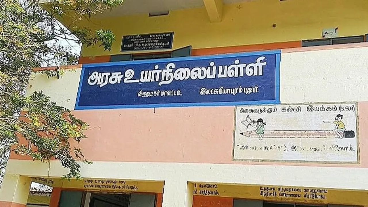 Virudhunagar