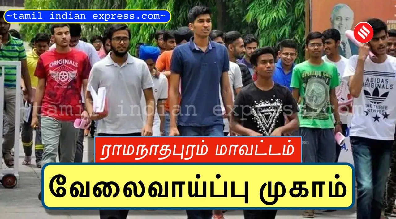 Ramanathapuram: Private Sector Special Employment Camp Tamil News
