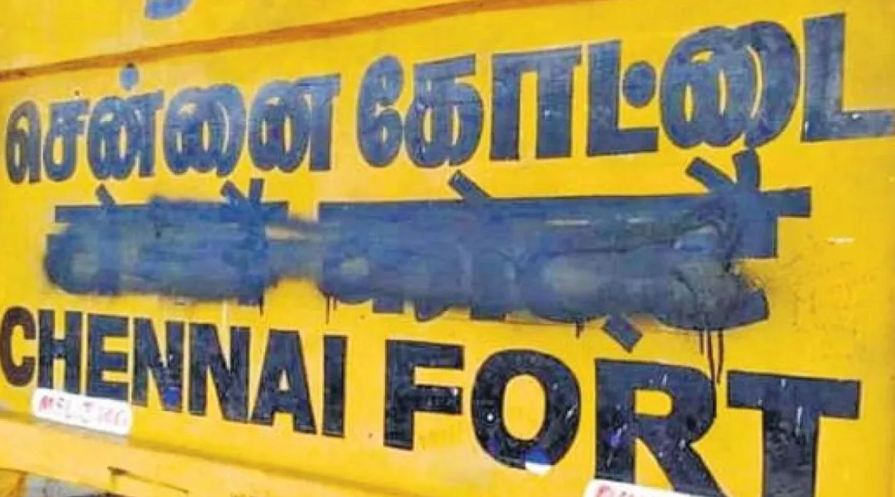 Chennai Fort station name board defaced