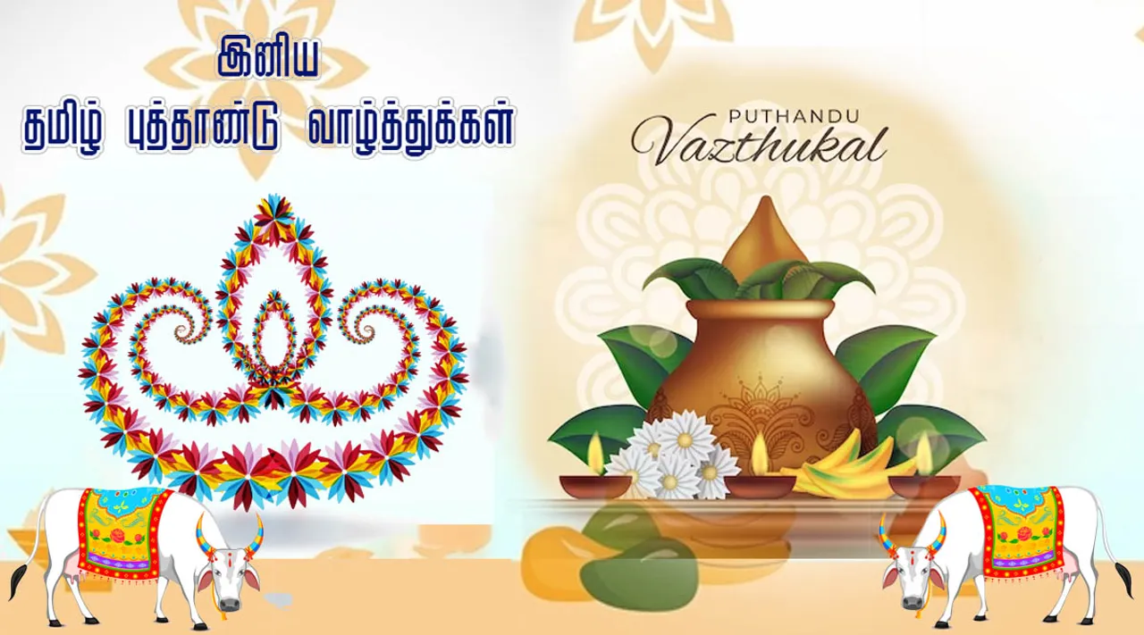 Tamil New Year