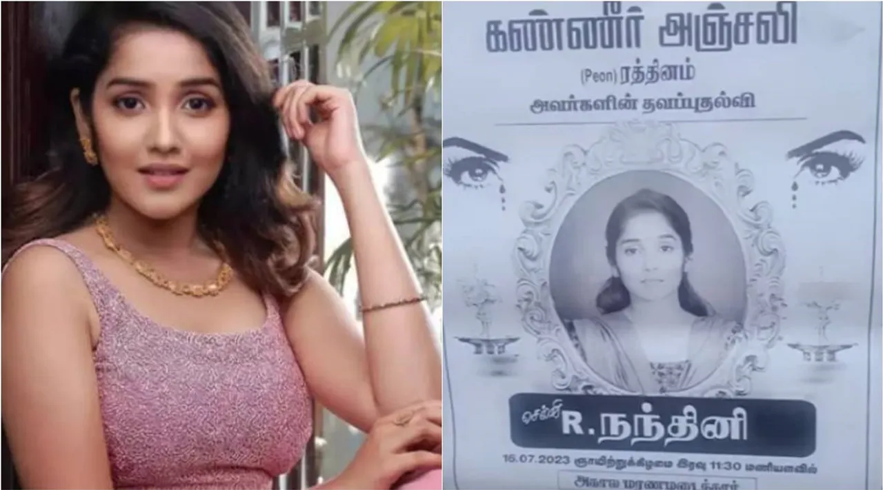 Actress Anikas Tearful Anjali Poster Goes Viral