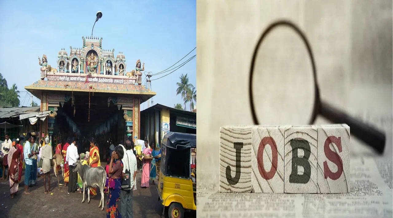 samayapuram temple jobs
