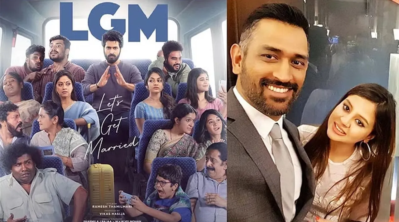 LGM Movie