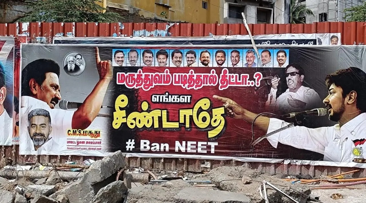 Kovai DMK poster