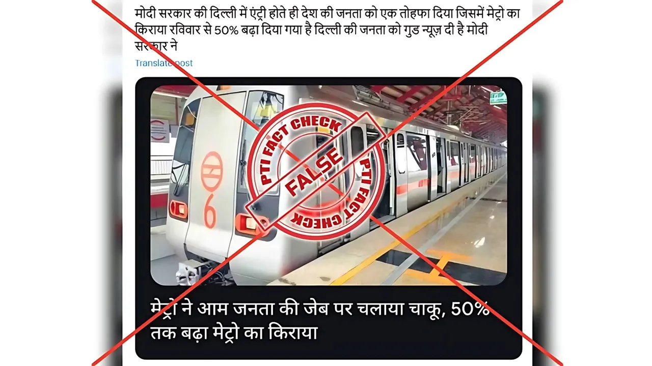 Delhi Metro The Probe