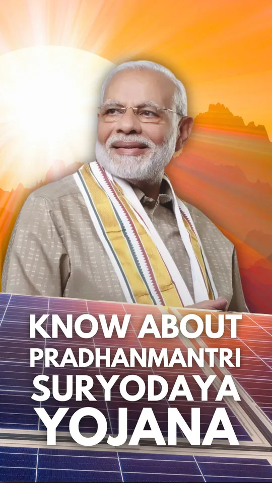 Know about Pradhanmantri Suryodaya Yojana