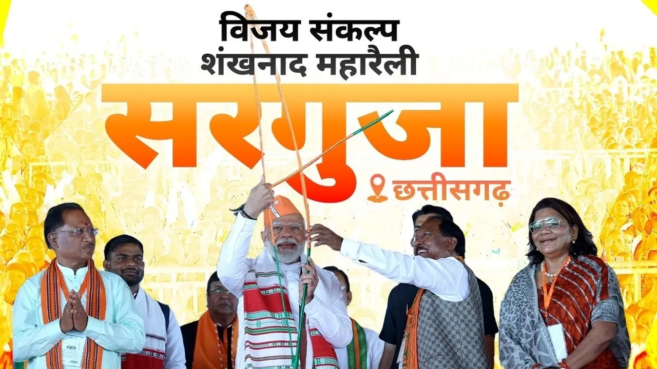 Modi Slams Congress, Touts BJP's Development Work in Chhattisgarh Rally