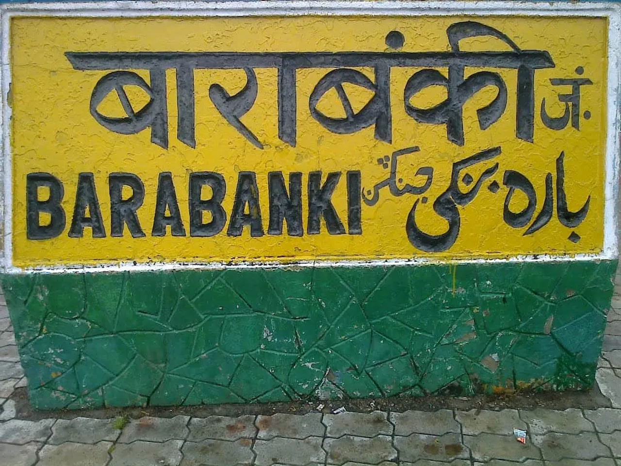 Saidanpur Barabanki