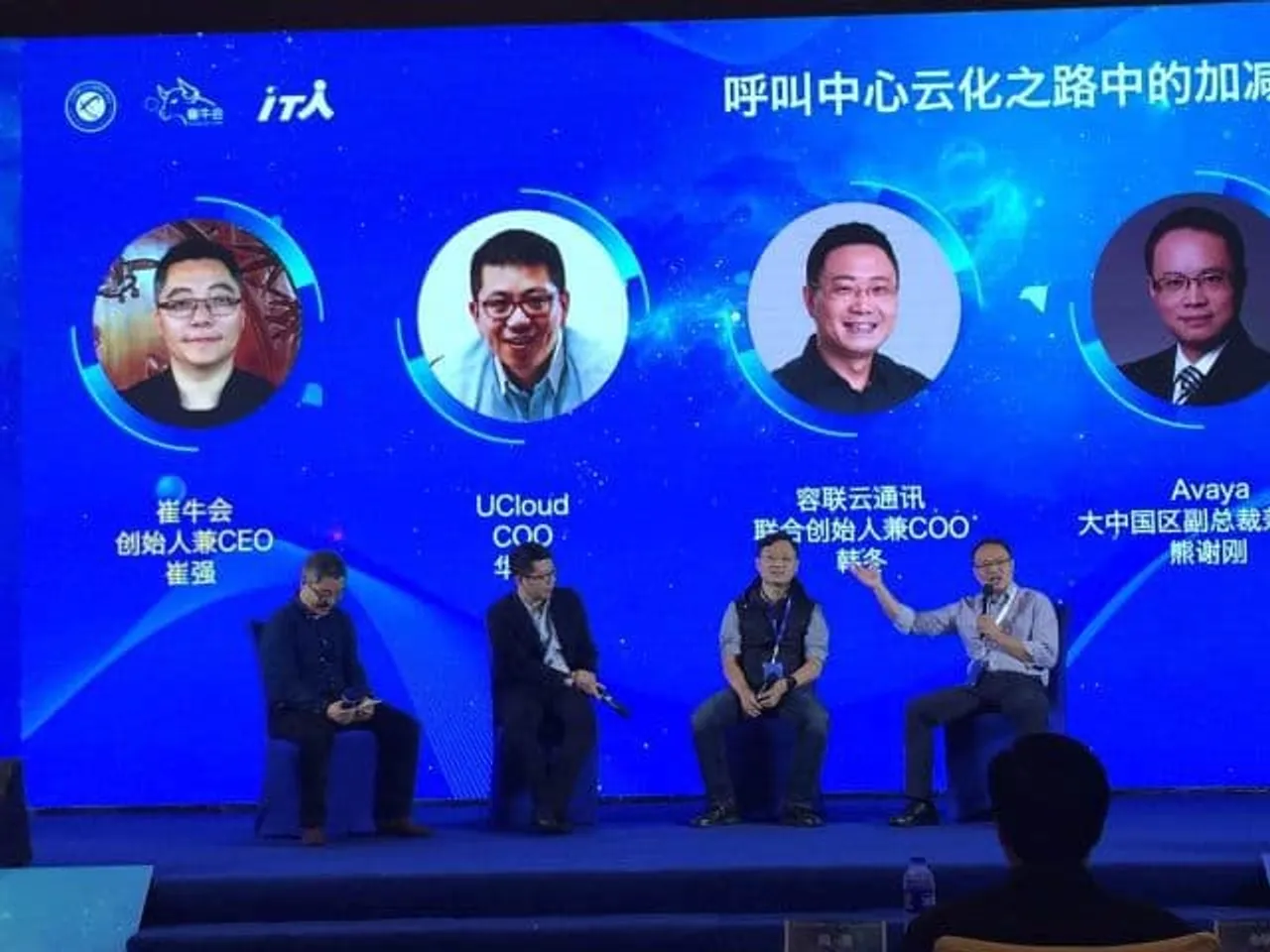 Avaya Yuntongxun and UCloud jointly launched A Cloud