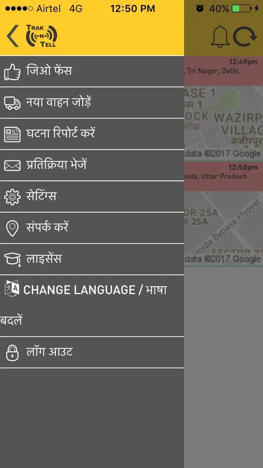 Trak N Tell goes desi; introduces Hindi app for native speakers