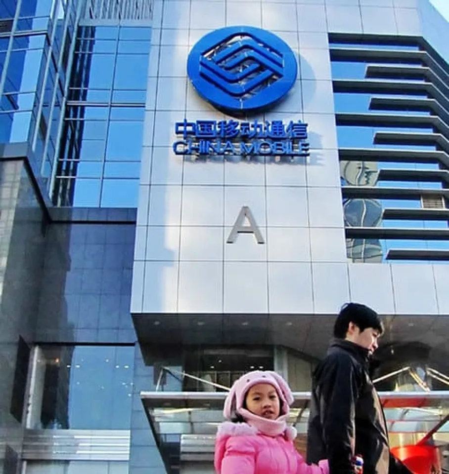 china mobile headquarters