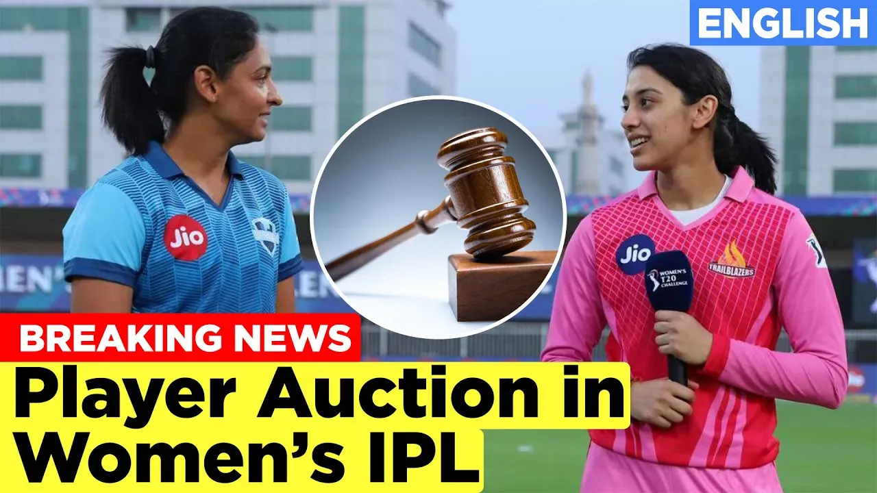 Player Auction Confirmed: Women's T20 League | Women's IPL (English)