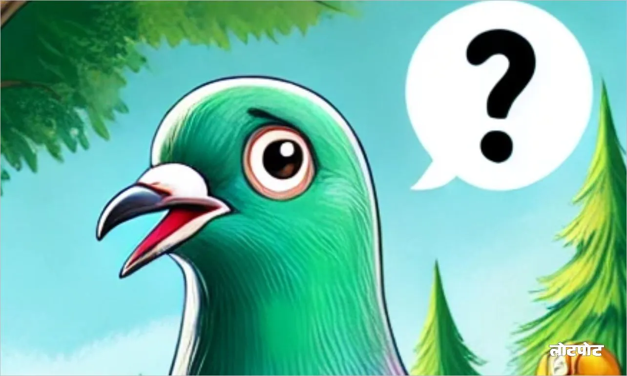 Meeshu pigeon protected the forest