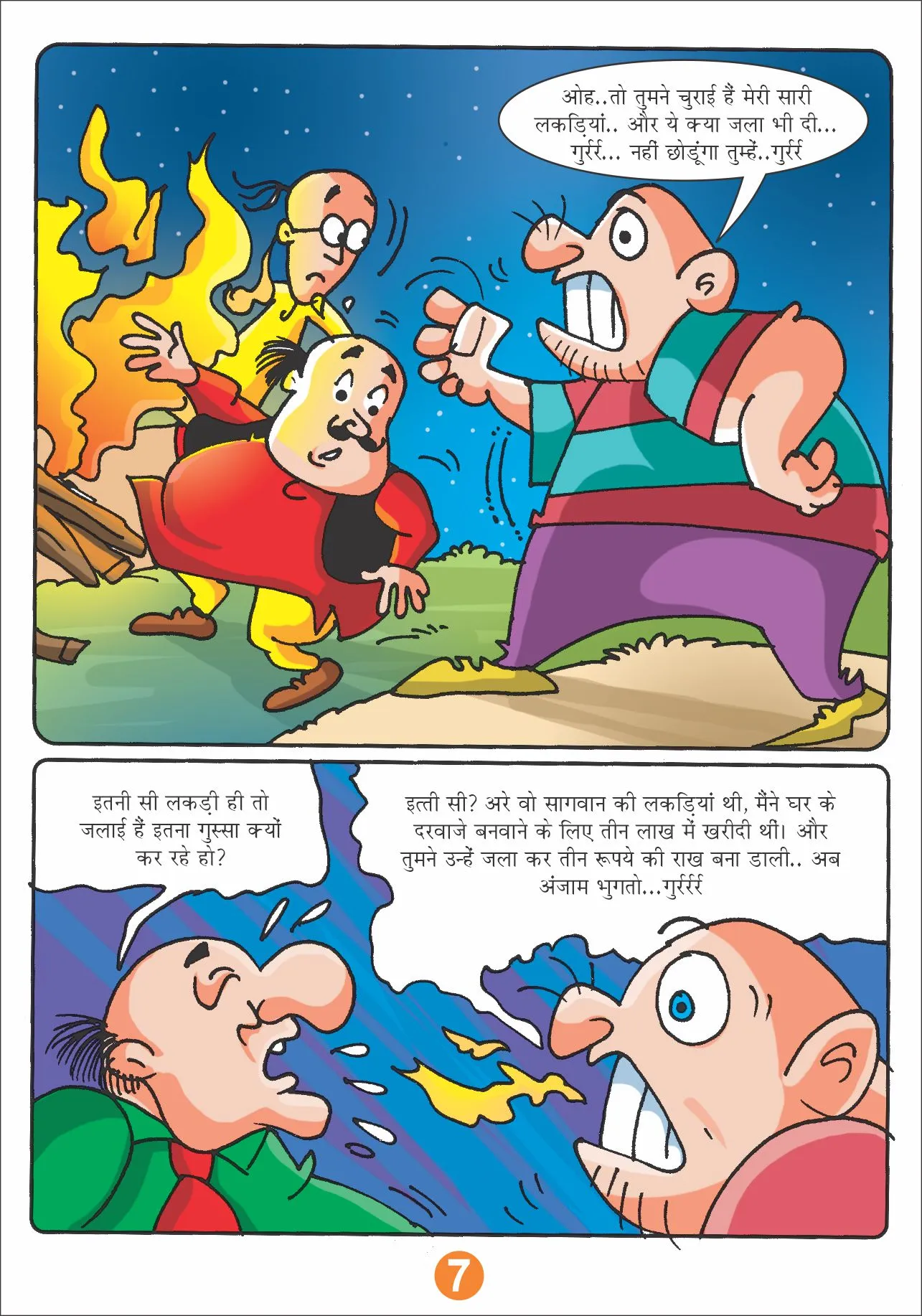 Motu Patlu Comics Motu Patlu and treatment of cold
