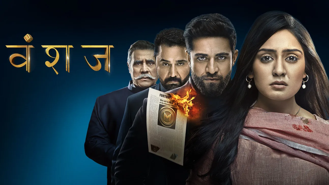 Watch Vanshaj Full Epsiodes Online - Sony LIV