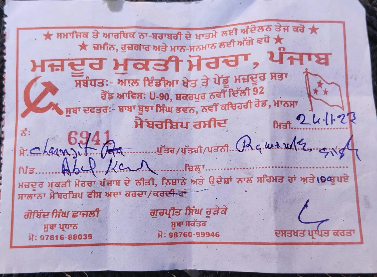 loan-waiver-campaign-in-Punjab