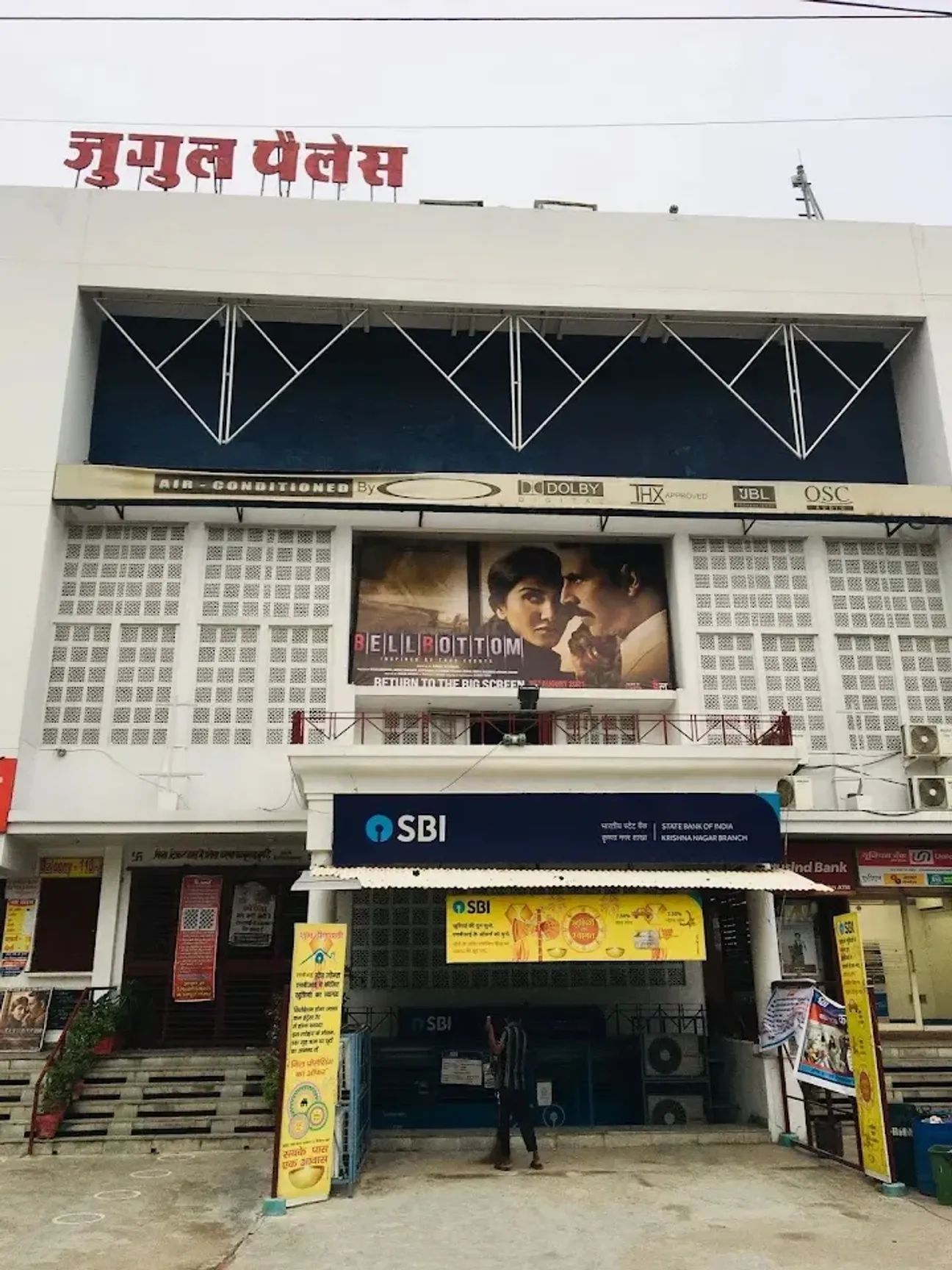 Jugul Palace Cinema - Movie theater - Kanpur - Uttar Pradesh | Yappe.in