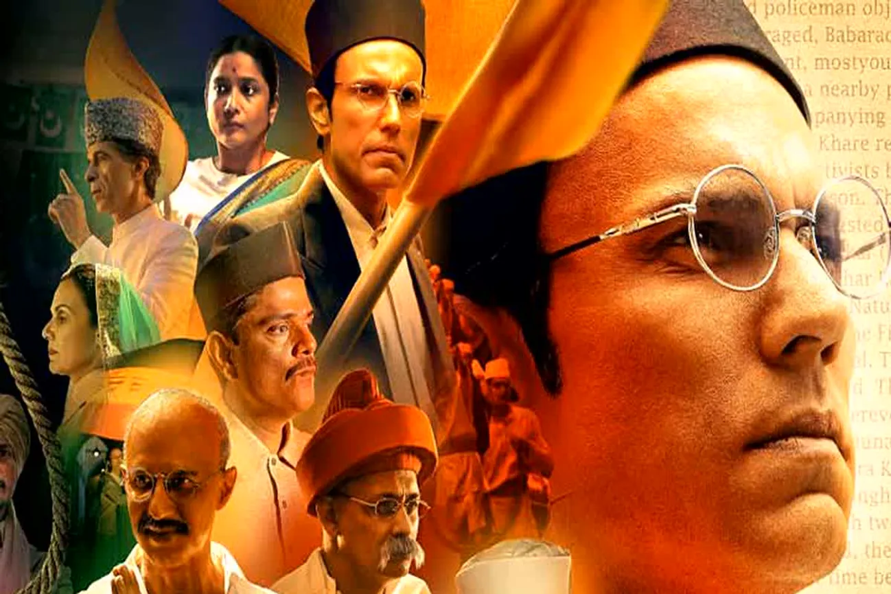 Swatantrya Veer Savarkar Trailer Release: 'स्वातंत्र्य वीर सावरकर' का दमदार  ट्रेलर रिलीज, रोंगटे खड़े कर देंगे रणदीप हुड्डा के दमदार डायलॉग |Swatantrya  Veer Savarkar Trailer ...