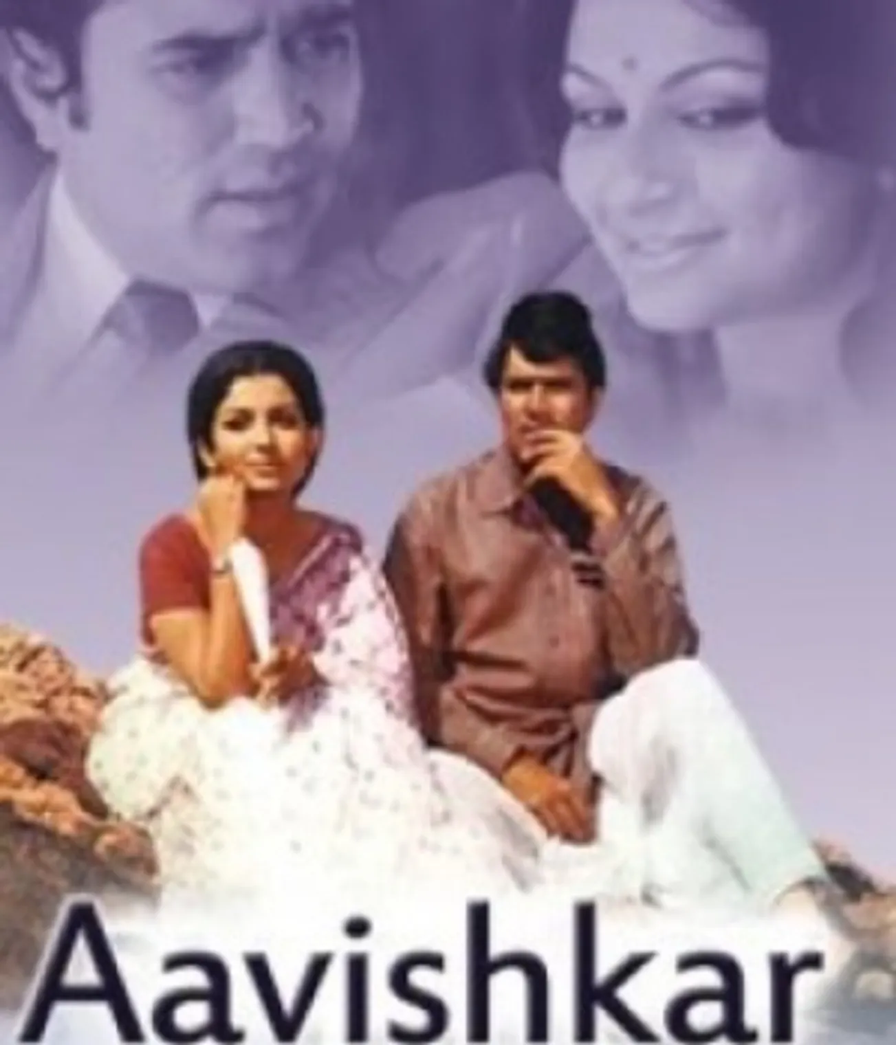 Avishkaar Movie Trailer, Star Cast, Release Date, Box Office, Movie Review  | Avishkaar Movie budget and Collection | Avishkaar | Indian Film History