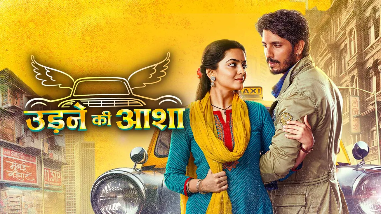 Udne Ki Aasha - Promo - Disney+ Hotstar