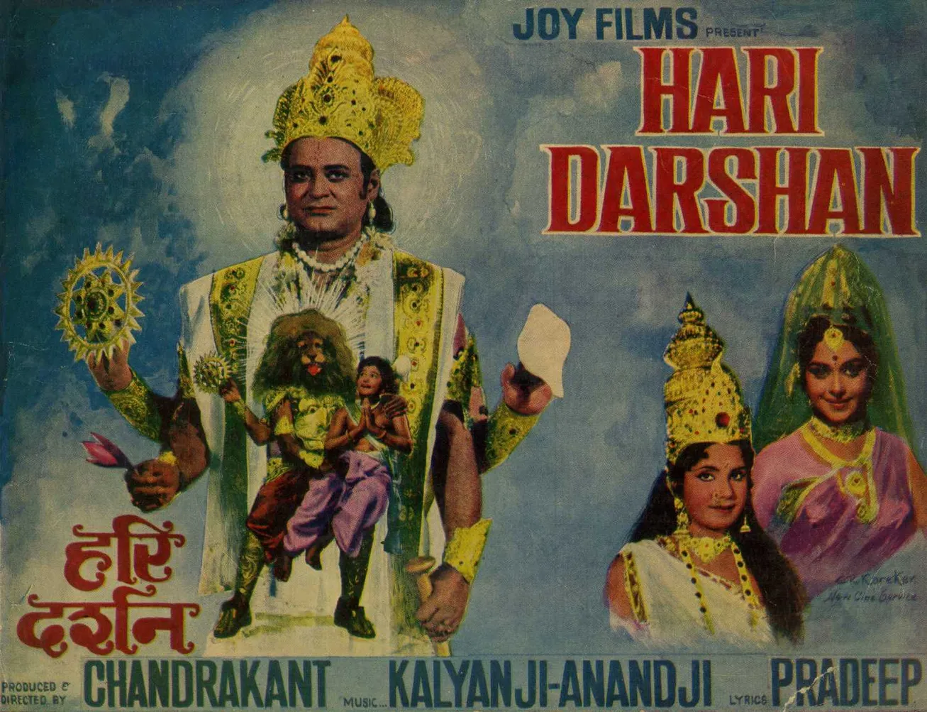 Hari Darshan Movie: Review | Release Date (1972) | Songs | Music | Images |  Official Trailers | Videos | Photos | News - Bollywood Hungama