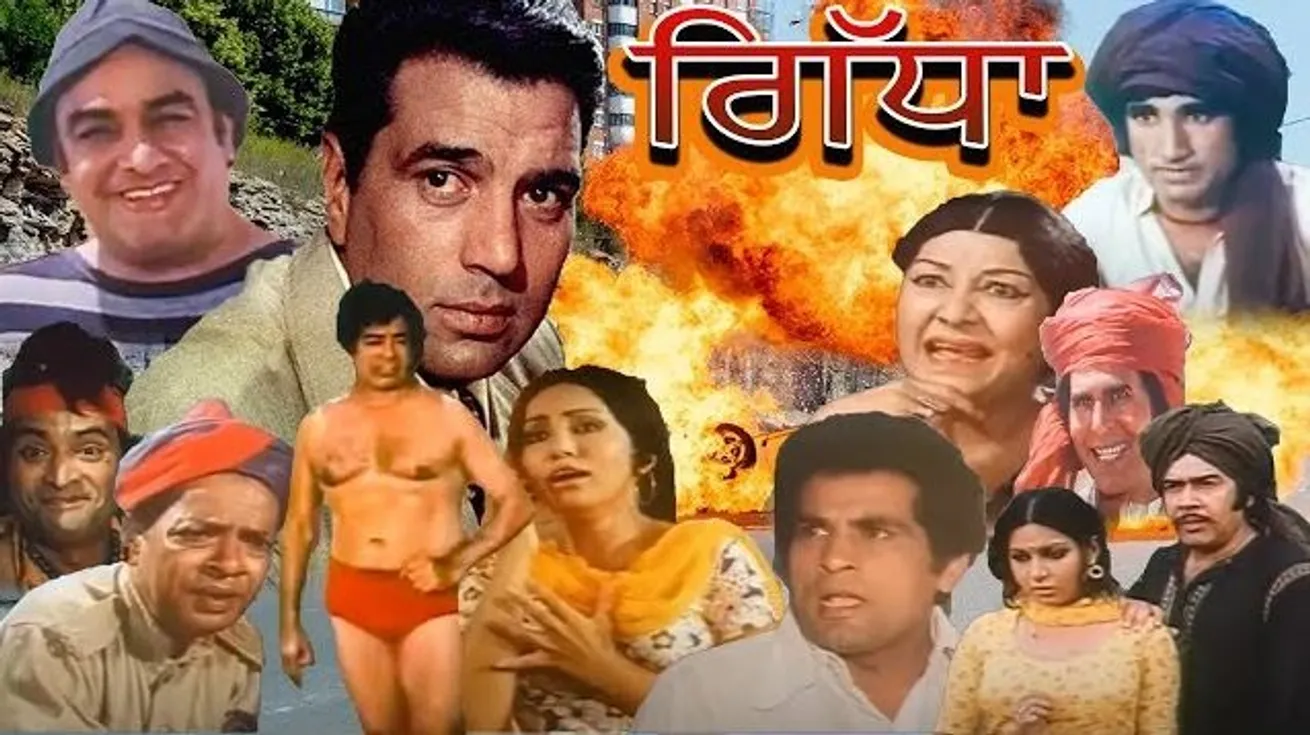 Dharmendra Full Punjabi Superhit Movie Giddha ਗਿੱਧਾ