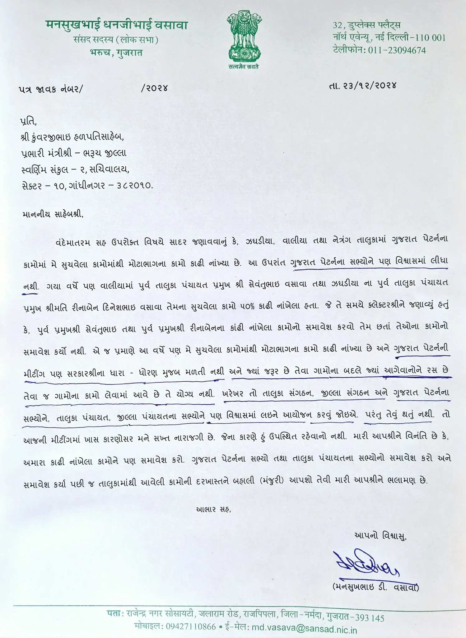 Tribal Development Board