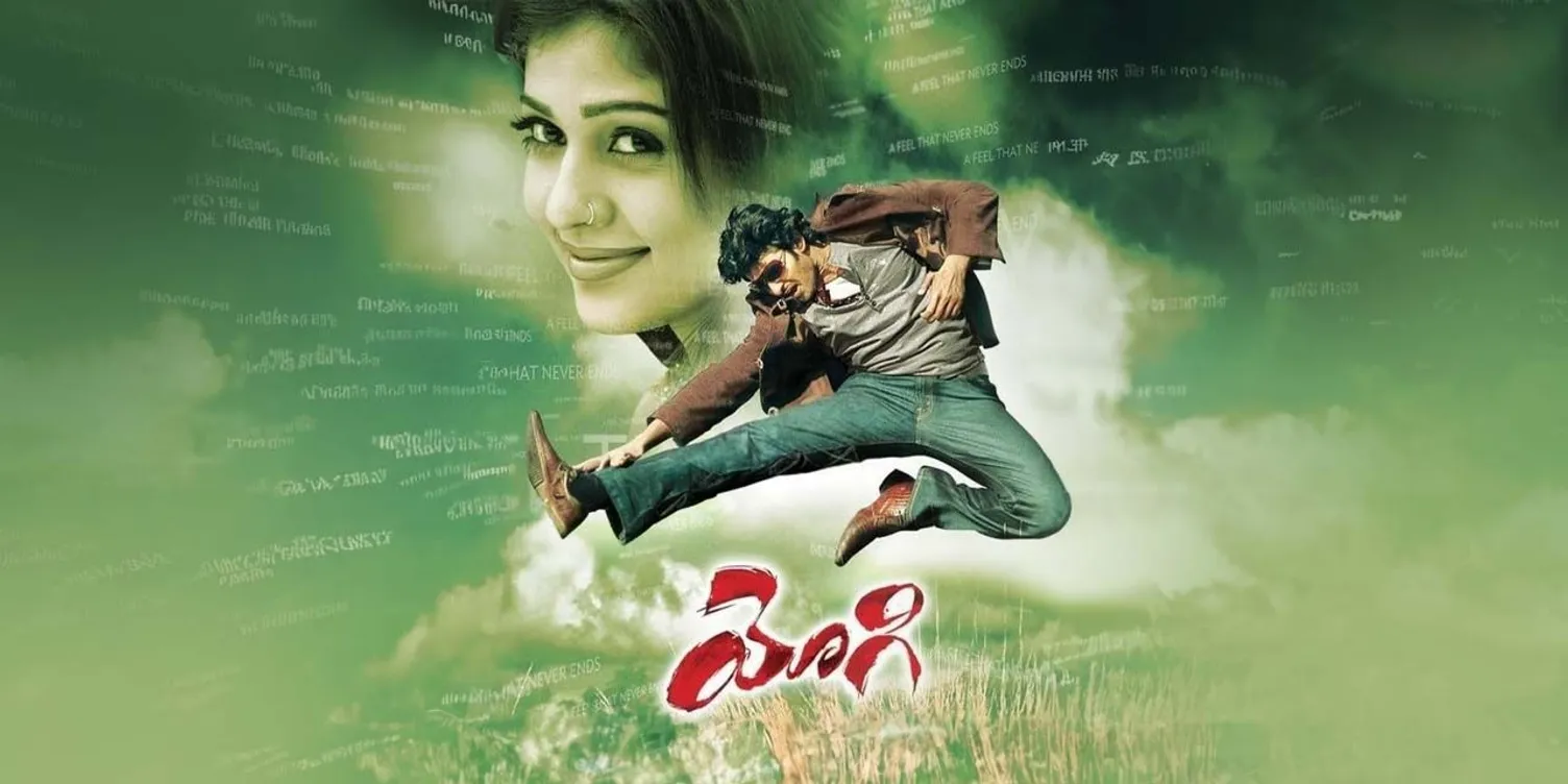 Yogi (2007) (2007) - Movie | Reviews, Cast & Release Date - BookMyShow