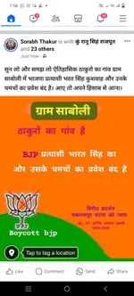 बीजेपी उम्मीदवार भारत सिंह कुशवाह द सूत्र the sootr