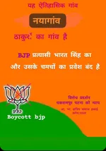 बीजेपी उम्मीदवार भारत सिंह कुशवाह द सूत्र the sootr