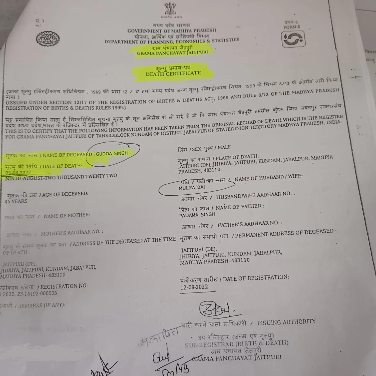 Jabalpur tribal scam